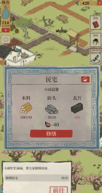 江南百景图瓦片在哪买