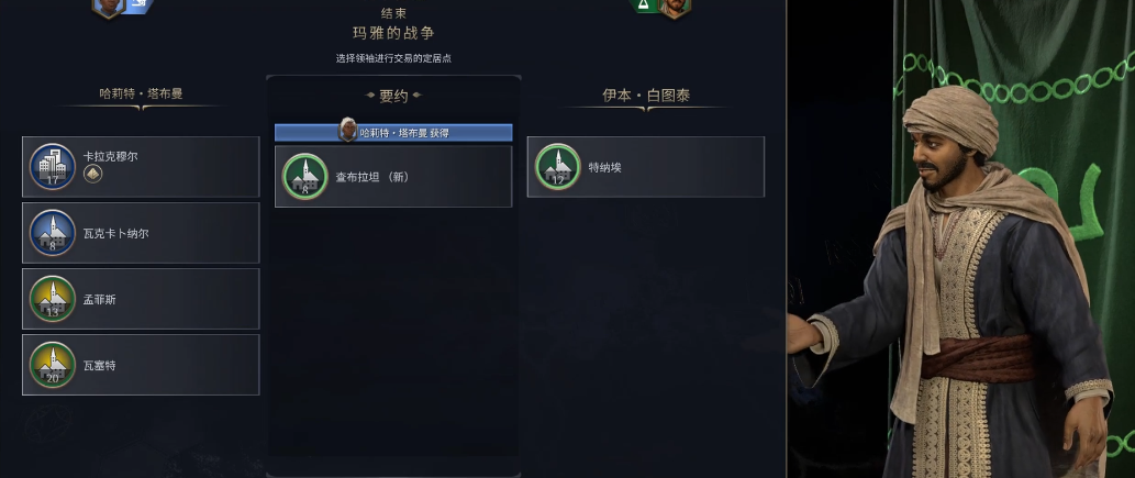 文明7哈莉特后期怎么玩 文明7哈莉特后期怎么玩