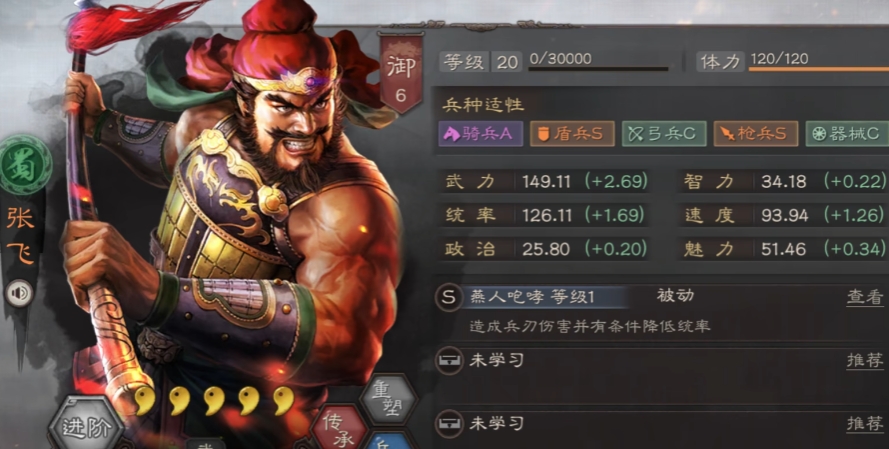 三国志战略版什么是本城部队