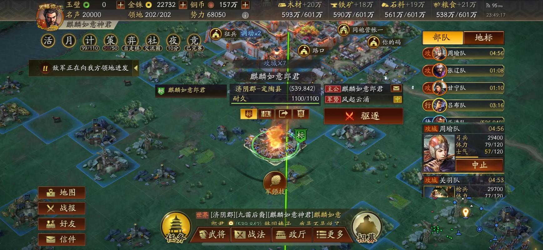 三国志战略版如何攻打三级地 三国志战略版如何攻打三级地