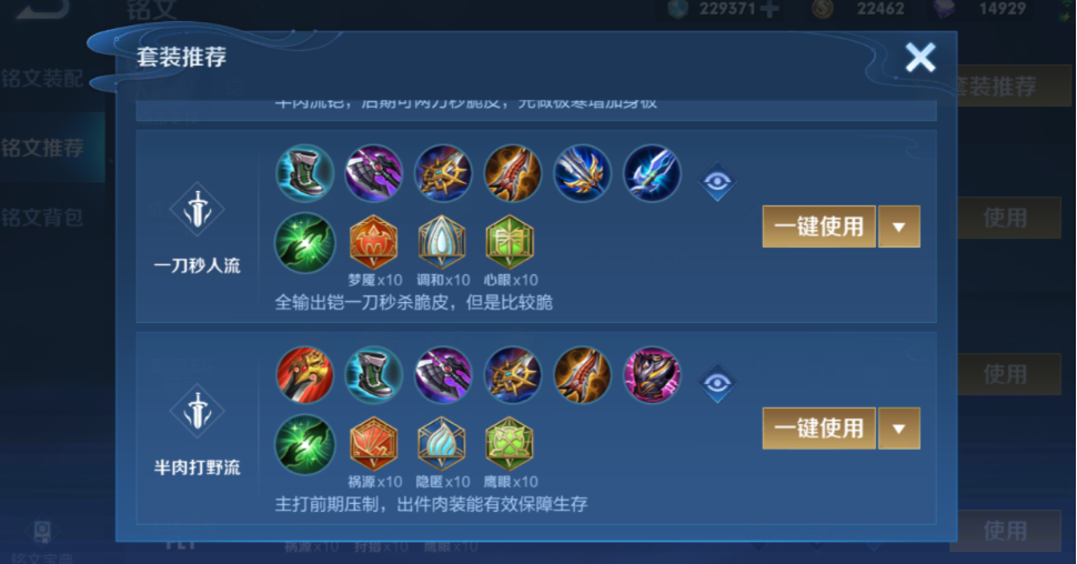 王者荣耀盘古的无敌怎么出装