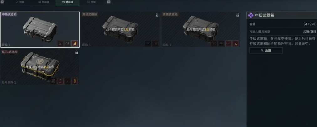 三角洲行动东西在哪里卖