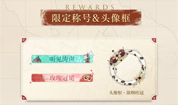 光与夜之恋倒带怎么获得