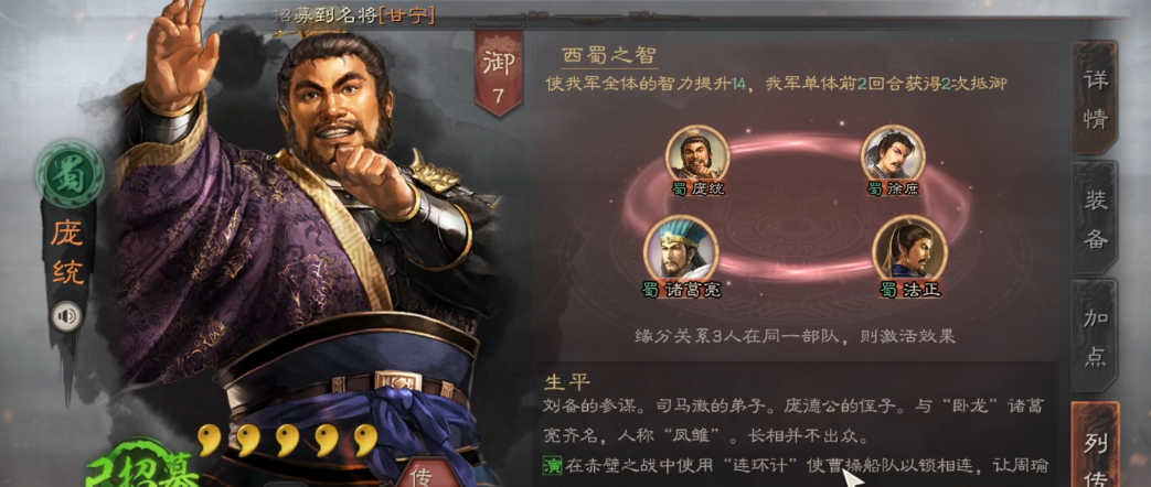 三国志战略版s6怎么克制蜀弓 三国志战略版s6怎么克制蜀弓