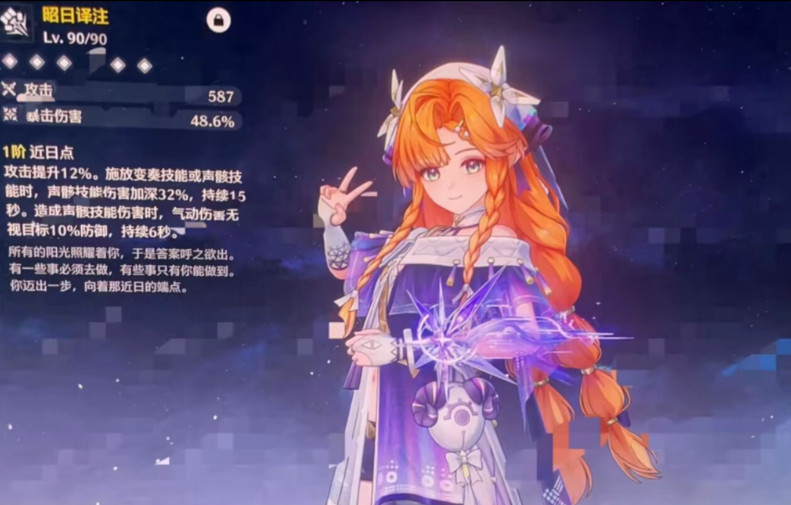 鸣潮西格莉卡武器怎么选