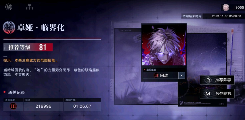 无期迷途暗域卓娅怎么打