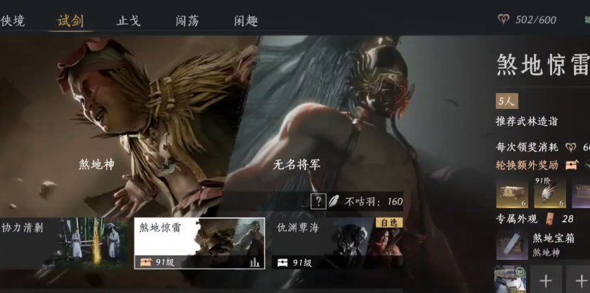 燕云十六声心力有什么用