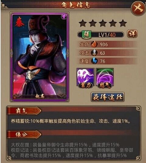 秦时明月手游怎么用培养丹