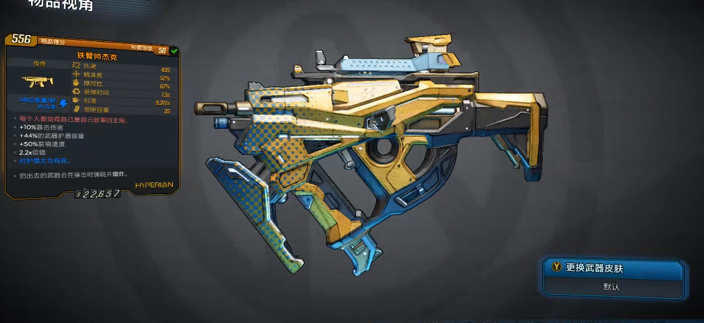 无主之地3铁臂帅杰克怎么样 无主之地3铁臂帅杰克怎么样