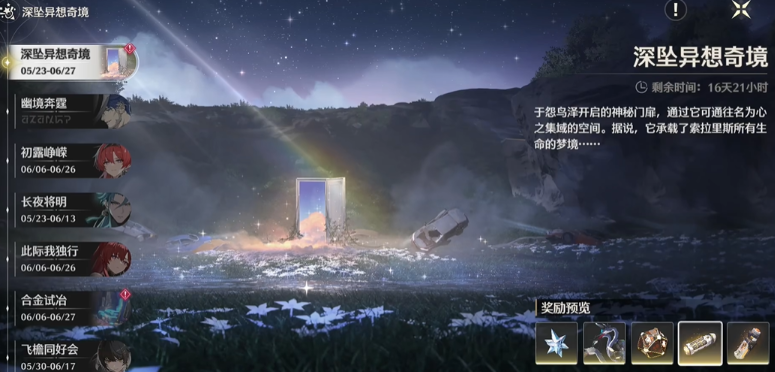 鸣潮怎么快速搞经验