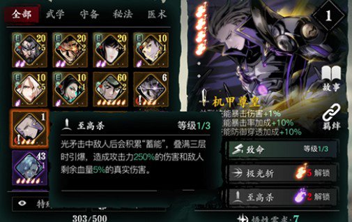 影之刃3怎么装备二枚戒指