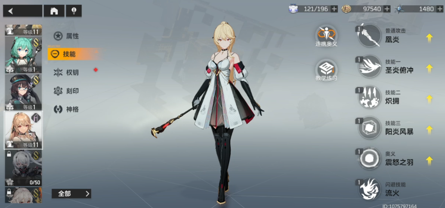 深空之眼利维坦s厉害吗