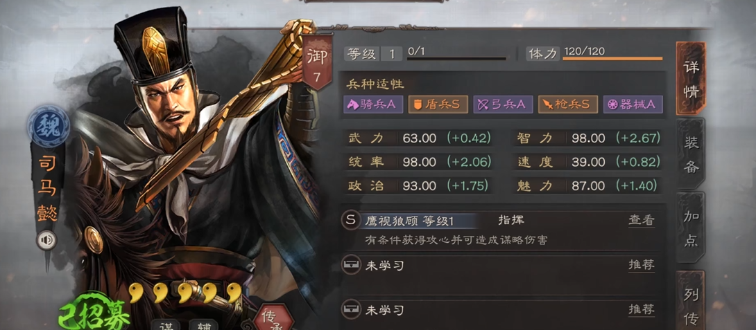 三国志战略版如何提升战斗值