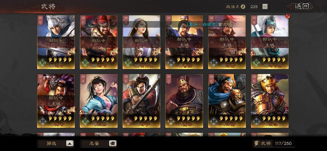 三国志战略版有夏侯如何开局