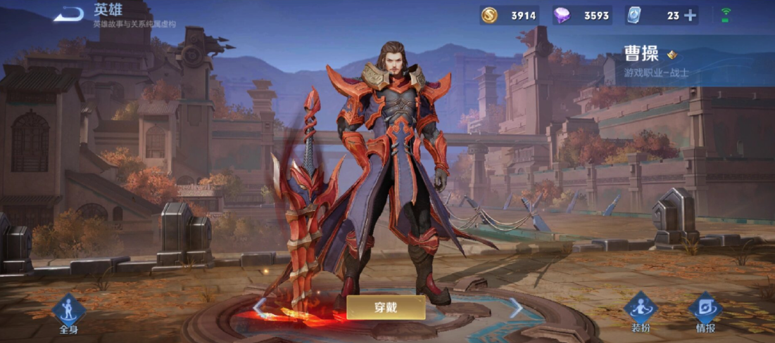 王者荣耀曹操打野怎么出装