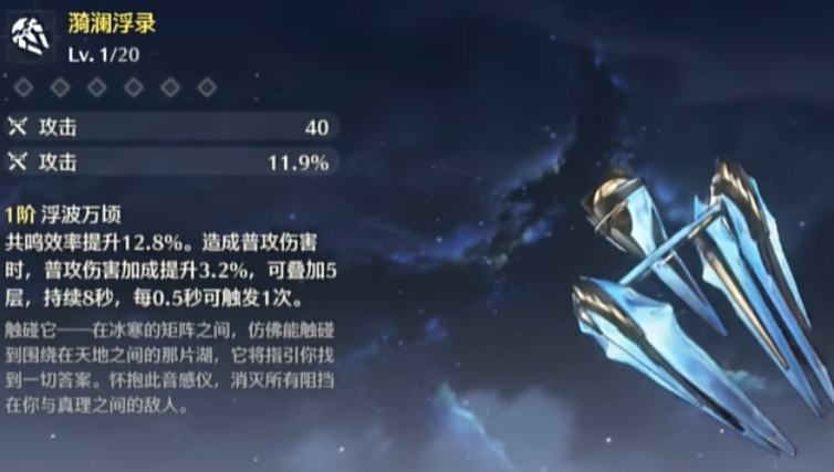 鸣潮白芷武器怎么获得