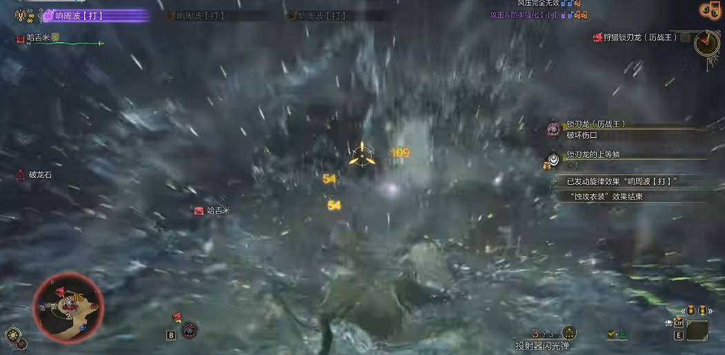 怪物猎人荒野狩猎笛有何特殊机制