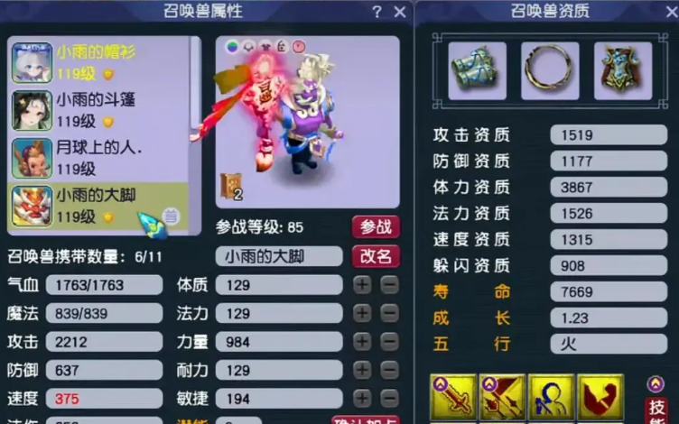 梦幻西游109龙宫什么动物套