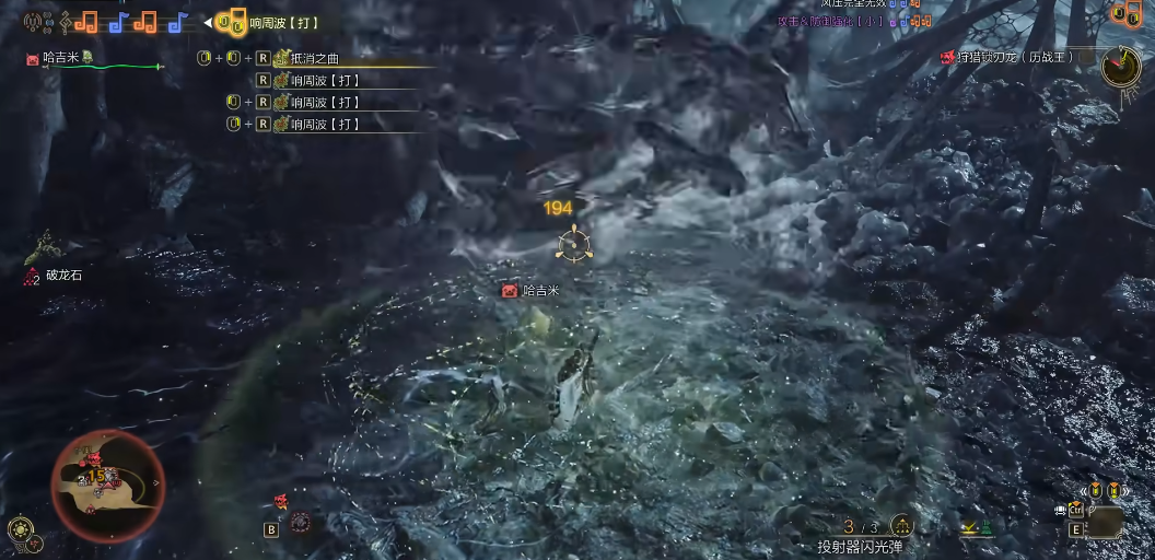 怪物猎人荒野狩猎笛有何特殊机制