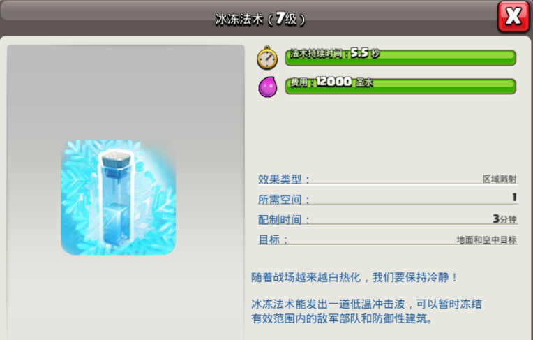 部落冲突谁能和龙搭配 部落冲突谁能和龙搭配