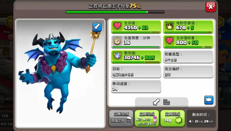 部落冲突谁能和龙搭配 部落冲突谁能和龙搭配