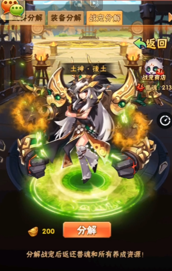 少年三国志土神怎么得