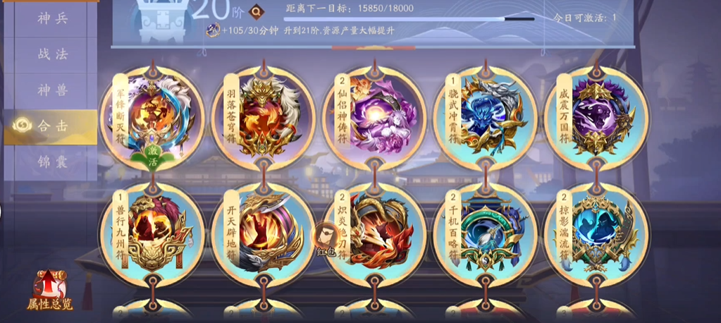 少年三国志2中兵符精华如何用