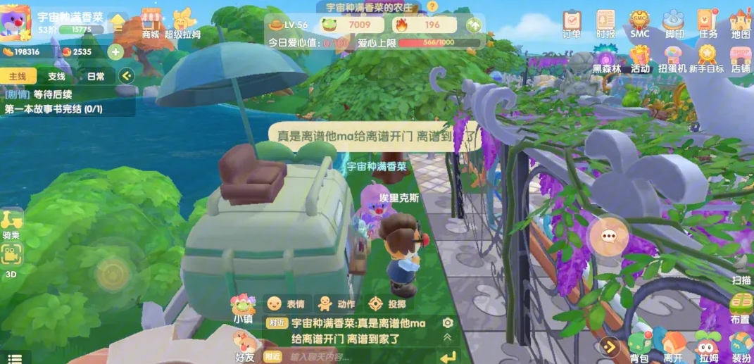 摩尔庄园斑点鲨留声机怎么用