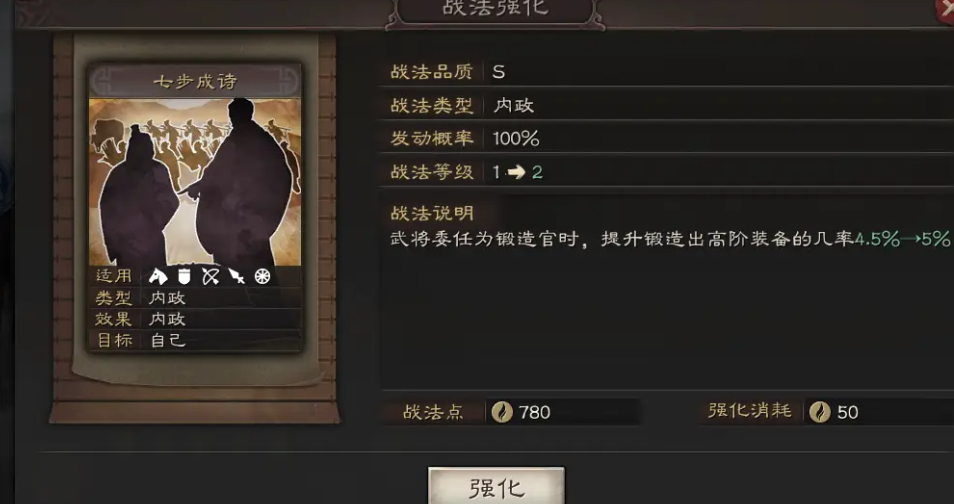 三国志战略版防具如何获得 三国志战略版防具如何获得