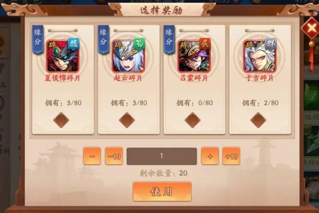 少年三国志玄金神翼怎么合成