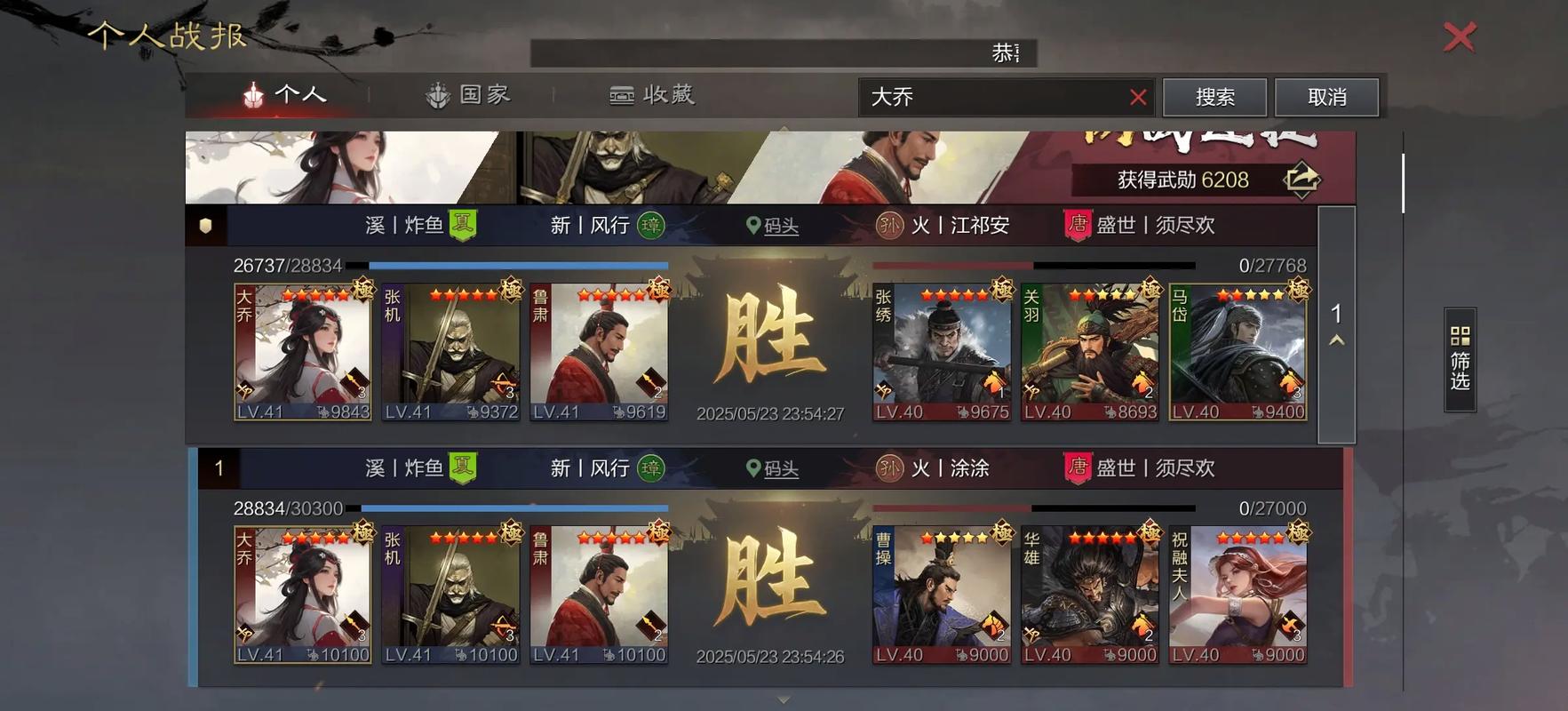 率土之滨4星鲁肃怎么获得