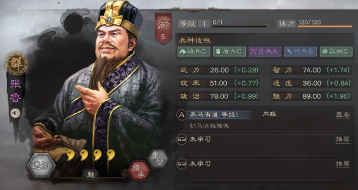 三国志战略版张鲁换什么战法