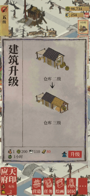 江南百景图如何增加仓库