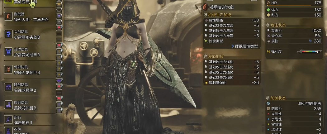 怪物猎人荒野大剑毕业怎么配装