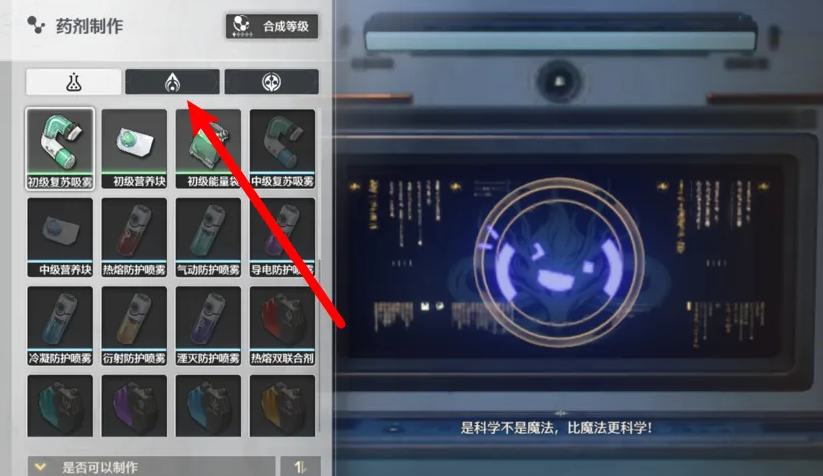 鸣潮如何使用合成台