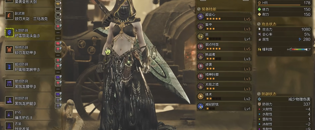 怪物猎人荒野大剑毕业怎么配装