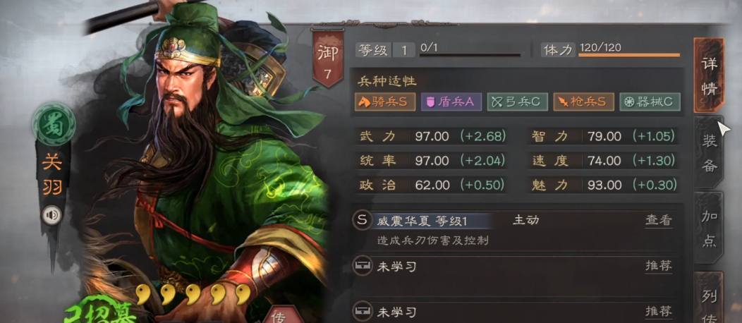 三国志战略版刘备需要什么兵种