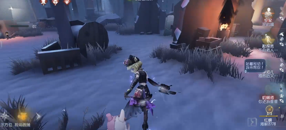 第五人格地形大师怎么溜