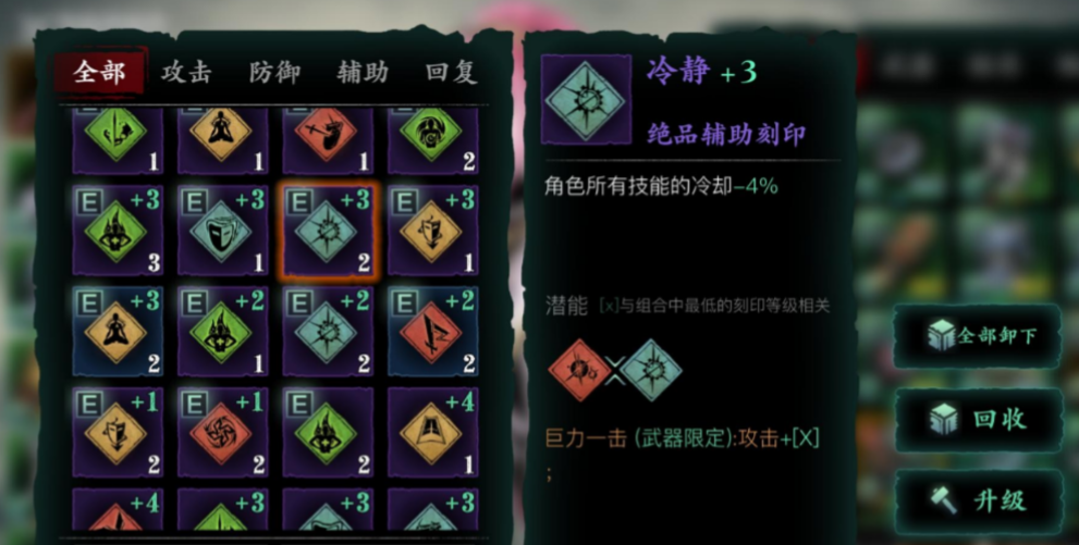 影之刃3甘露刻印哪里刷快