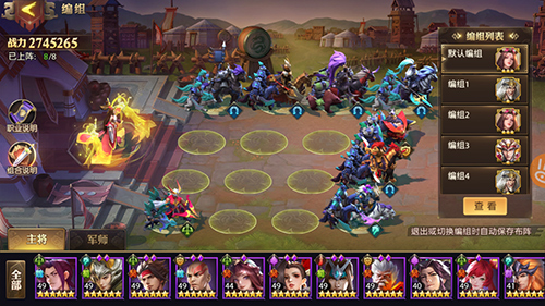 少年三国志郭嘉在哪里