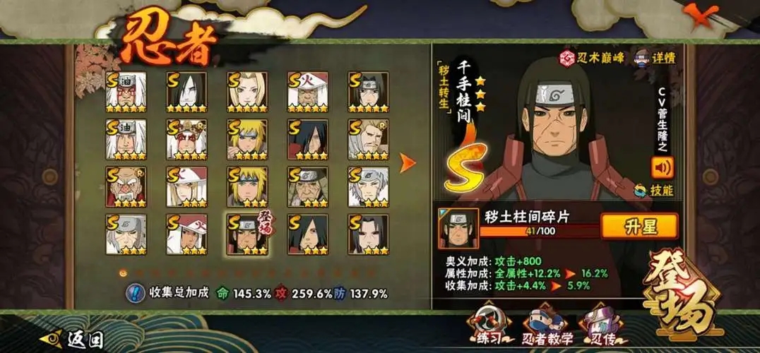 火影忍者手游怎么变强