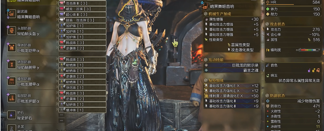 怪物猎人荒野狩猎笛毕业怎么配装