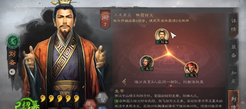 三国志战略版刘备需要什么兵种