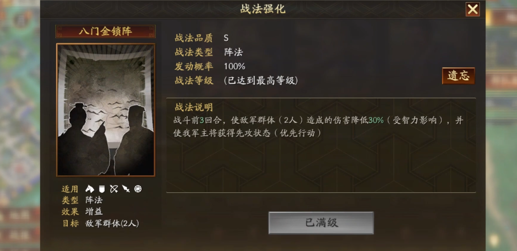 三国志战略版刘备需要什么兵种