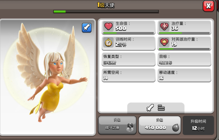 部落冲突四本用什么兵