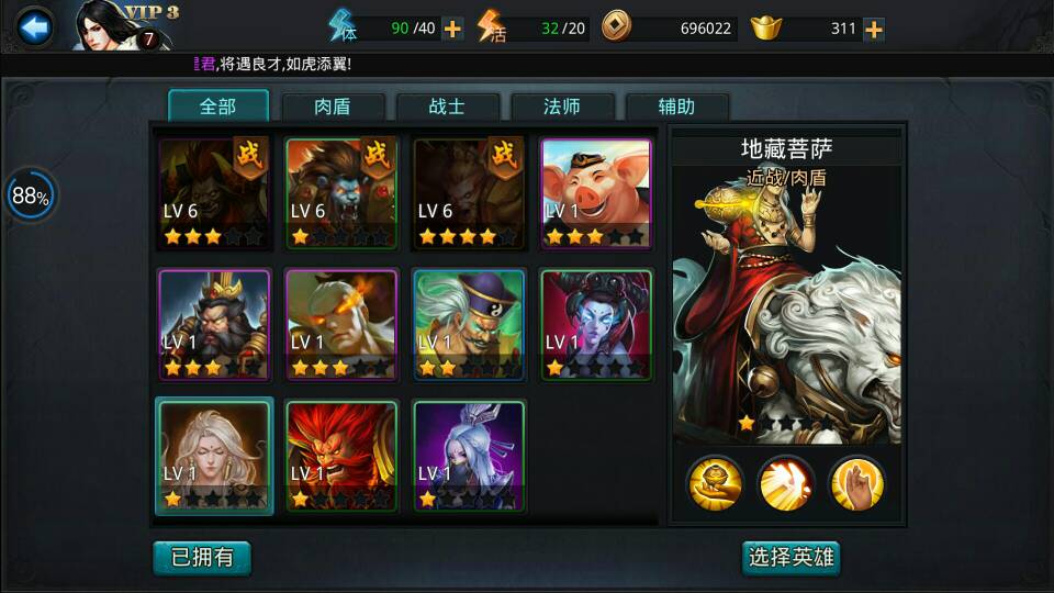 乱斗西游怎么获得封神阶位