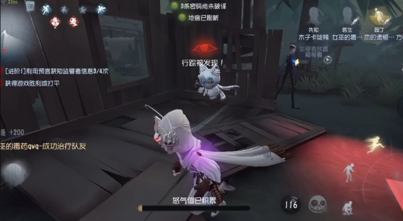 第五人格先知是怎么套盾的