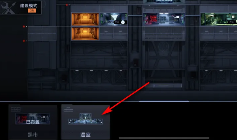 无期迷途怎么开启温室