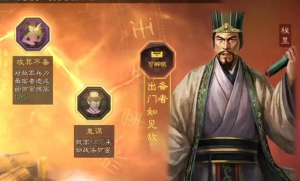 三国志战略版张辽如何出装