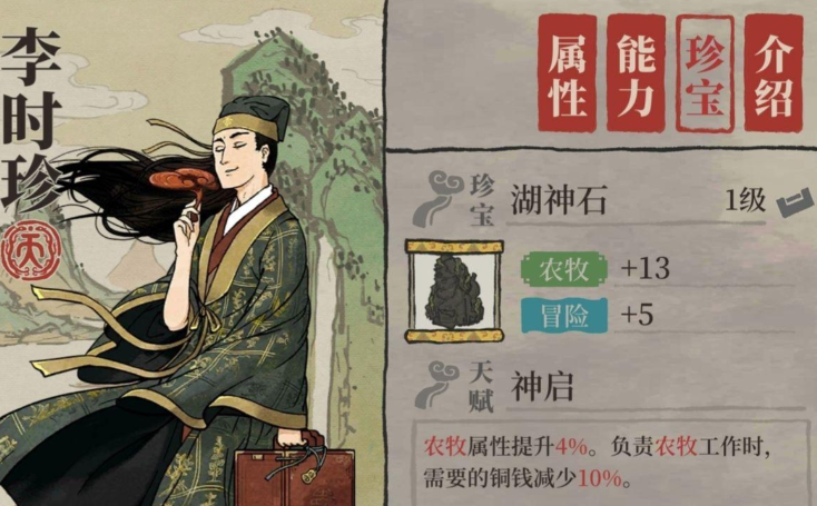 江南百景图哪里消耗肉